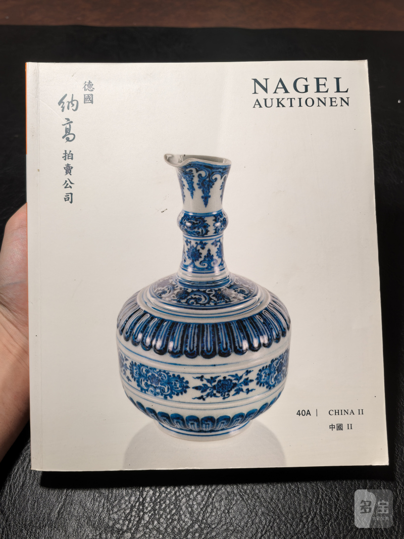 邦瀚斯2000年后老图录、Zacke老图录、Nagel老图录（80本） - 图104